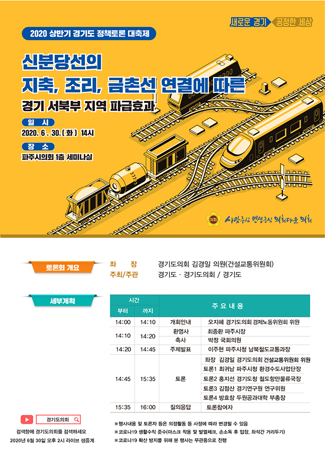 0630_웹자보_김경일의원님 웹자보_3.jpg